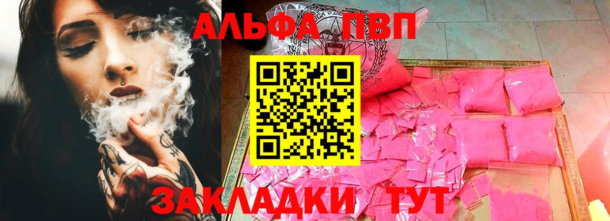 A-PVP СК  A PVP СК КРИС  Альфа ПВП  Вход с VPN  Бахчисарай  A PVP VHQ 