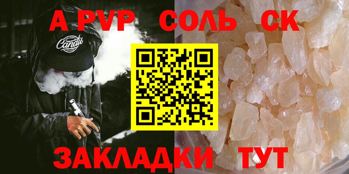 Альфа ПВП крисы CK Бахчисарай