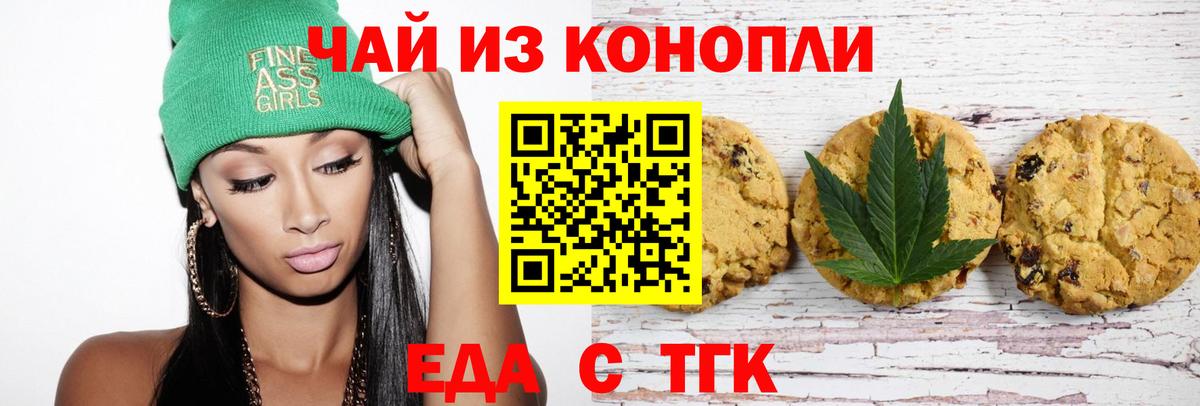 Cannafood конопля  Вход с VPN  Бахчисарай 