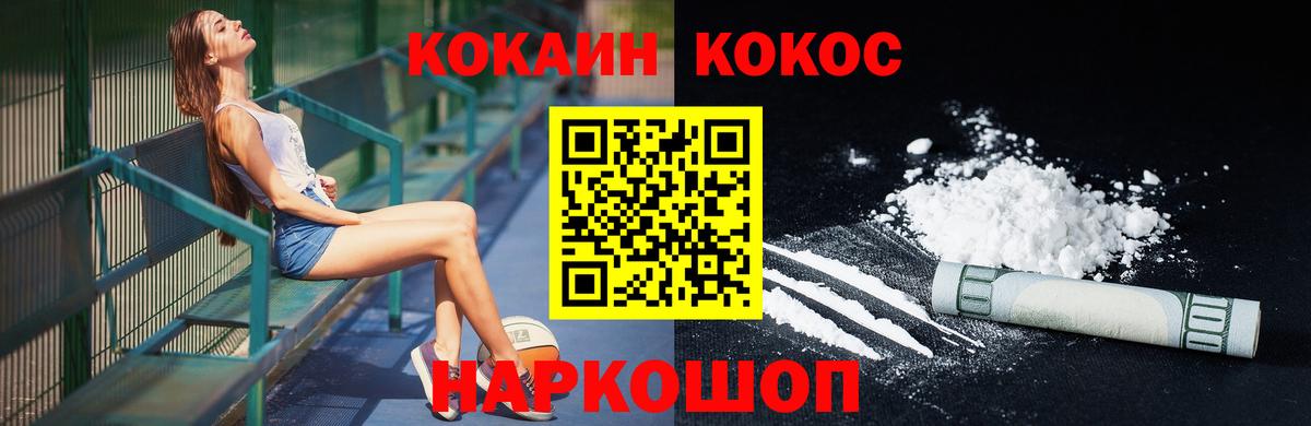 COCAIN Боливия Бахчисарай