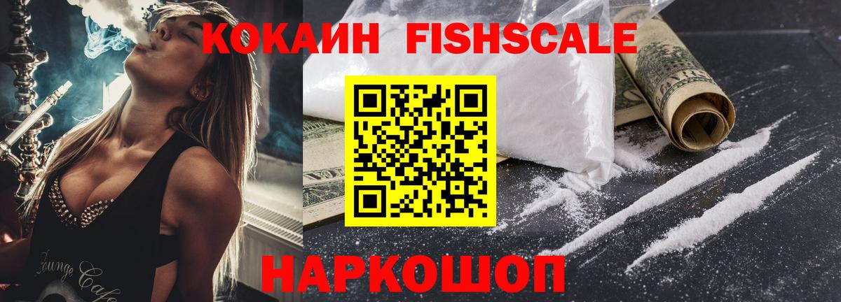 Кокаин VHQ  Cocaine VHQ  Вход с VPN  Бахчисарай 