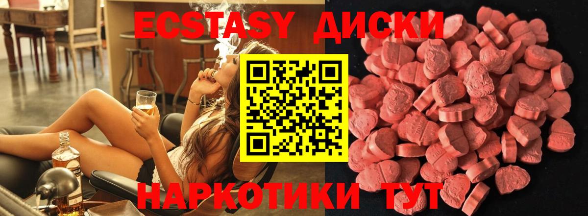 ЭКСТАЗИ XTC  Вход с VPN  ЭКСТАЗИ  Бахчисарай 