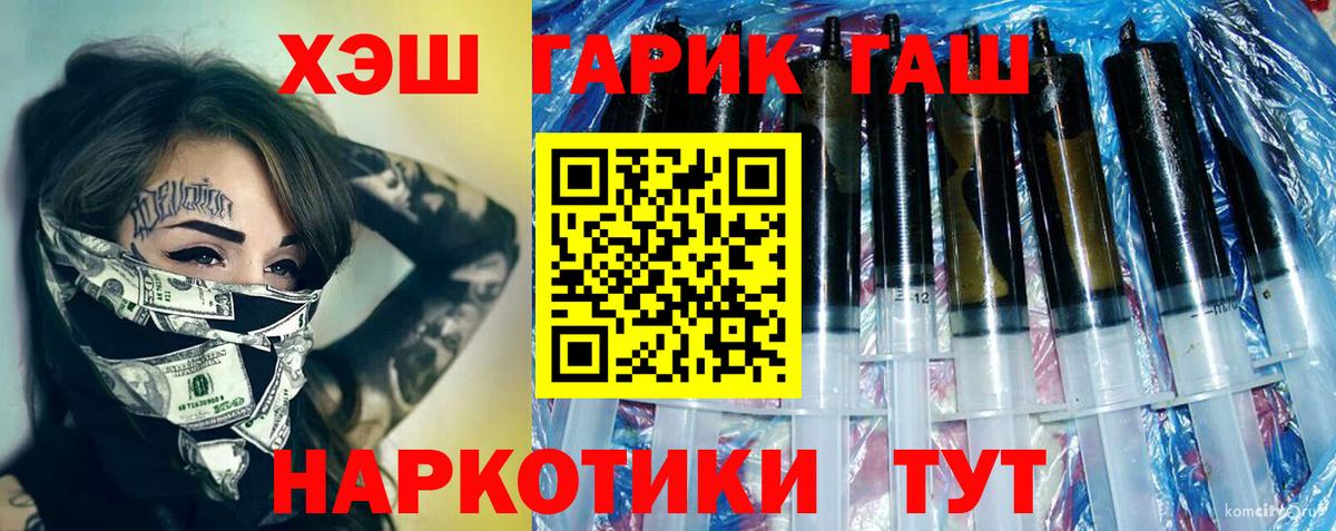ГАШИШ ice o lator Бахчисарай