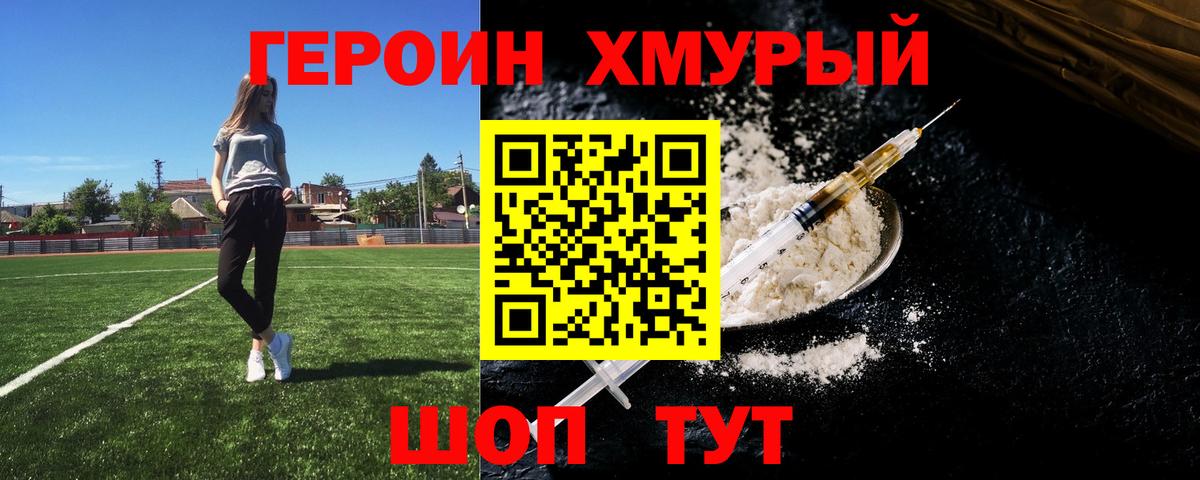 Героин VHQ Бахчисарай
