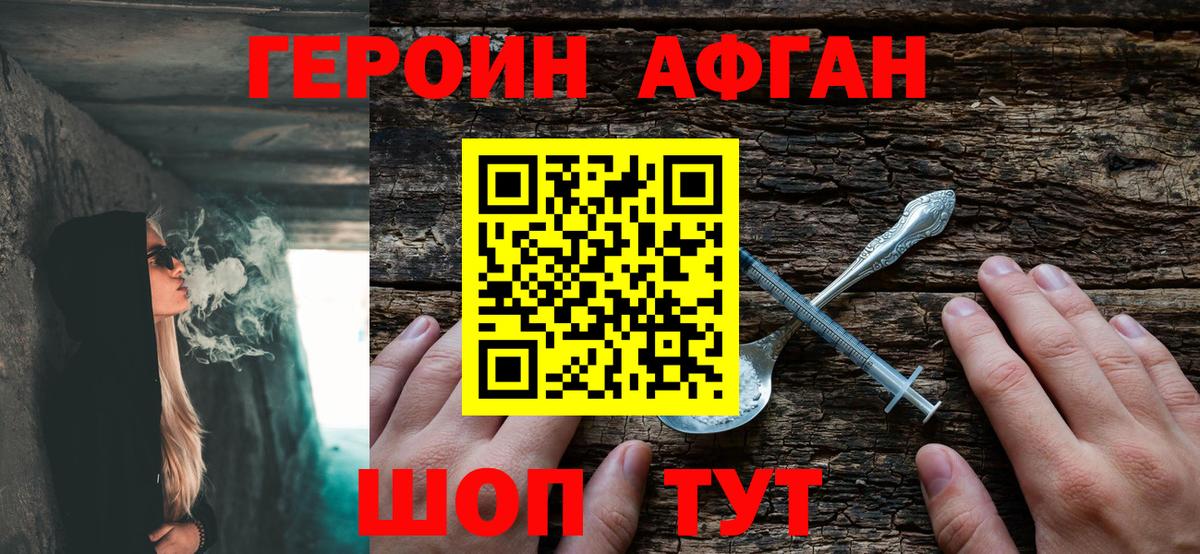 Бахчисарай  Героин гречка  Героин  Вход с VPN 