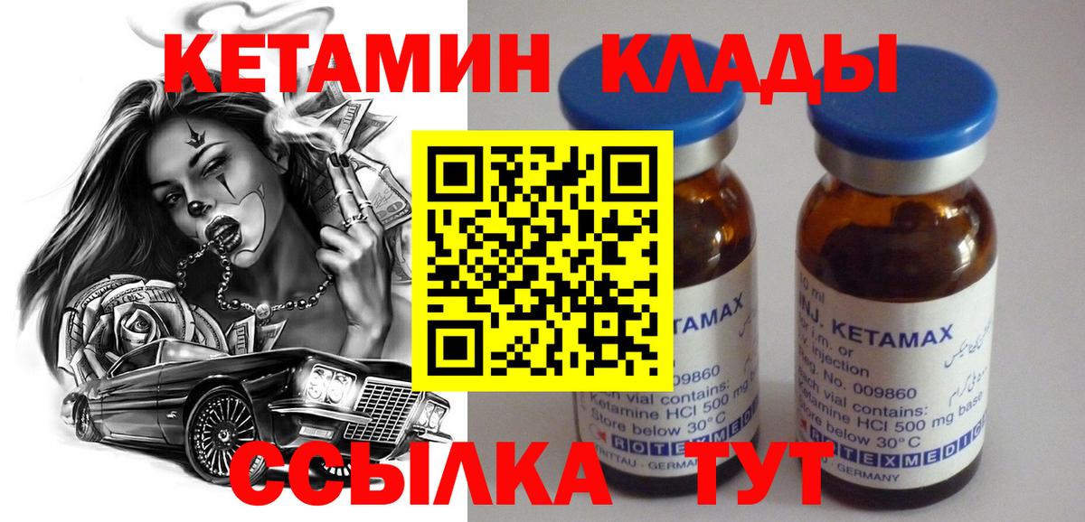 Бахчисарай  Кетамин ketamine  Вход с VPN 