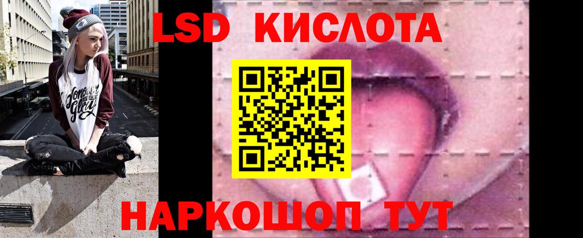 LSD-25 экстази ecstasy Бахчисарай