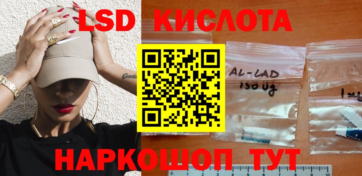 Лсд 25 экстази кислота  ЛСД экстази ecstasy  ЛСД экстази  Бахчисарай  Вход с VPN 