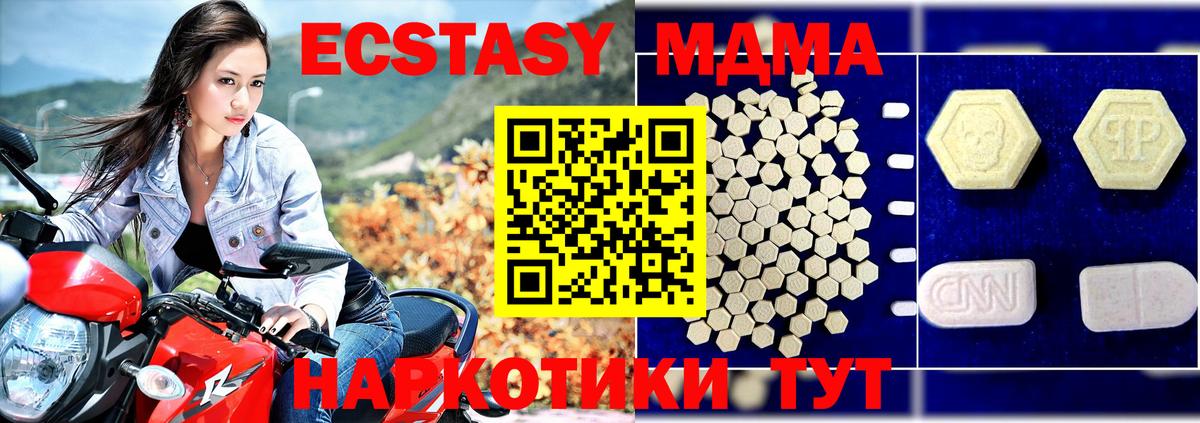 Бахчисарай  МДМА молли  Вход с VPN 
