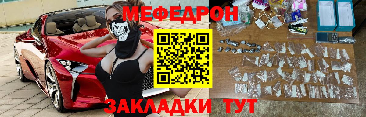 Меф мука  где найти наркотики  Мефедрон  Бахчисарай  Вход с VPN  МЯУ-МЯУ VHQ 