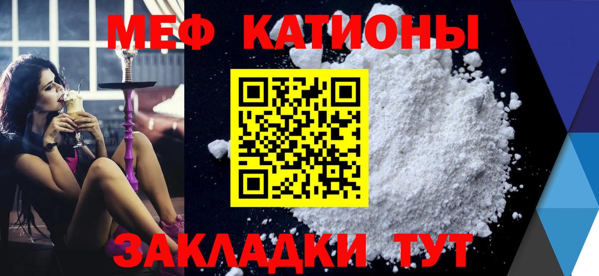 Мефедрон  Бахчисарай