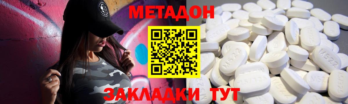 МЕТАДОН белоснежный  МЕТАДОН VHQ  дарк нет как зайти  Бахчисарай  Вход с VPN 