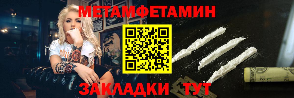 Метамфетамин мет Бахчисарай