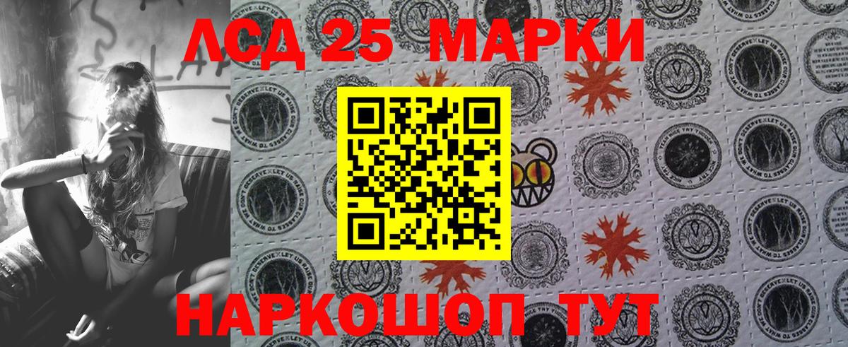 Наркотические марки 1,5мг Бахчисарай