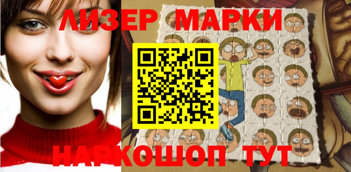 Марки 25I-NBOMe 1,5мг  Марки 25I-NBOMe  Марки 25I-NBOMe 1,5мг  Бахчисарай  Вход с VPN 
