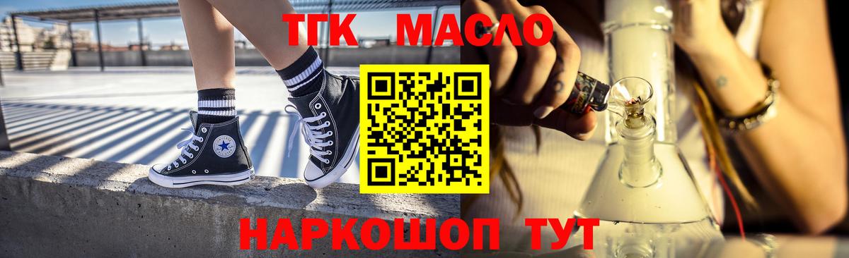 Дистиллят ТГК Wax Бахчисарай